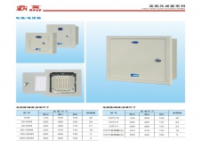 電視/電話箱