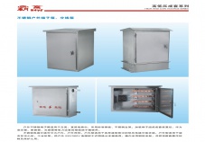 不銹鋼戶外端子箱、分線箱